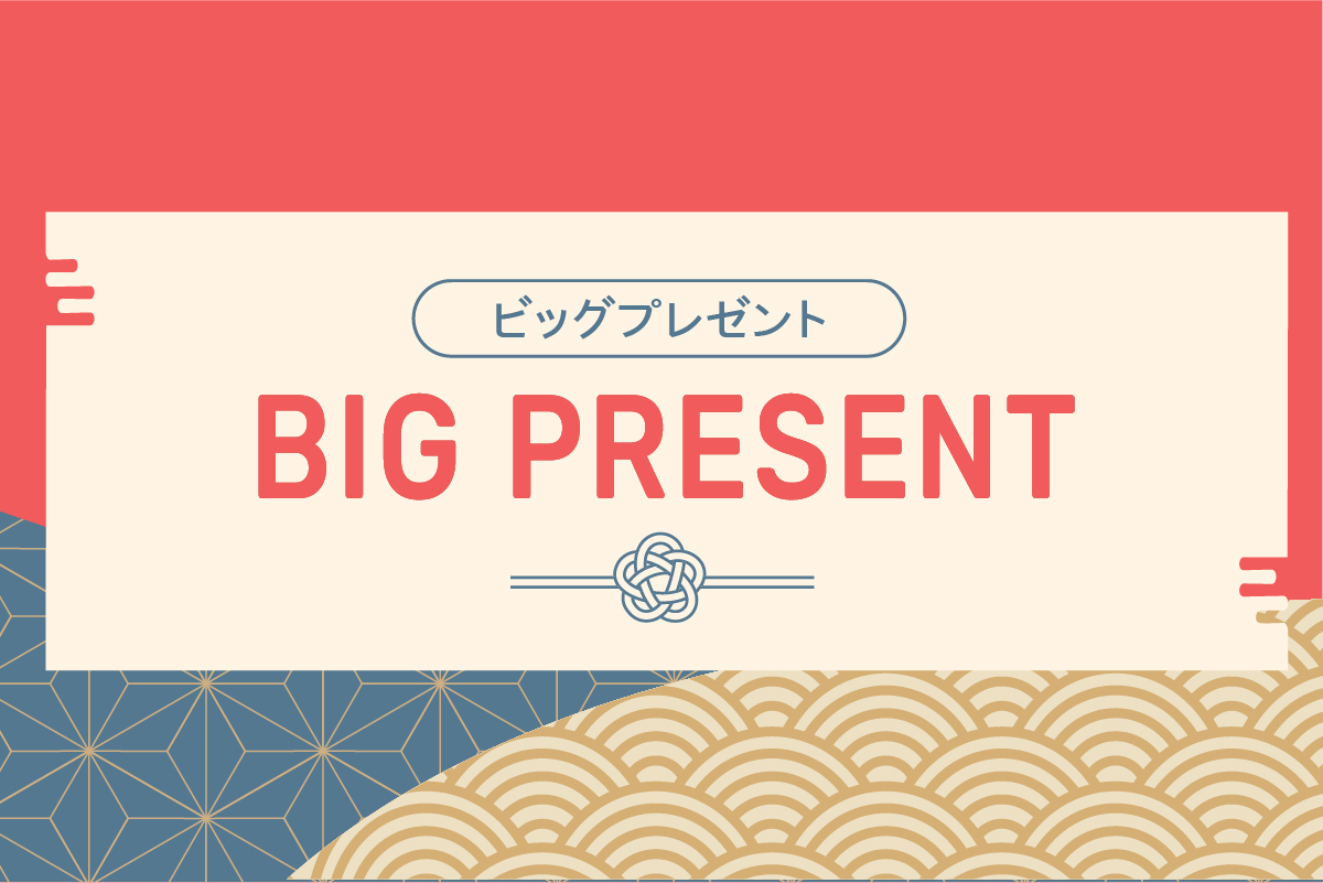 ジュビロ・ライブ・スペシャル2025